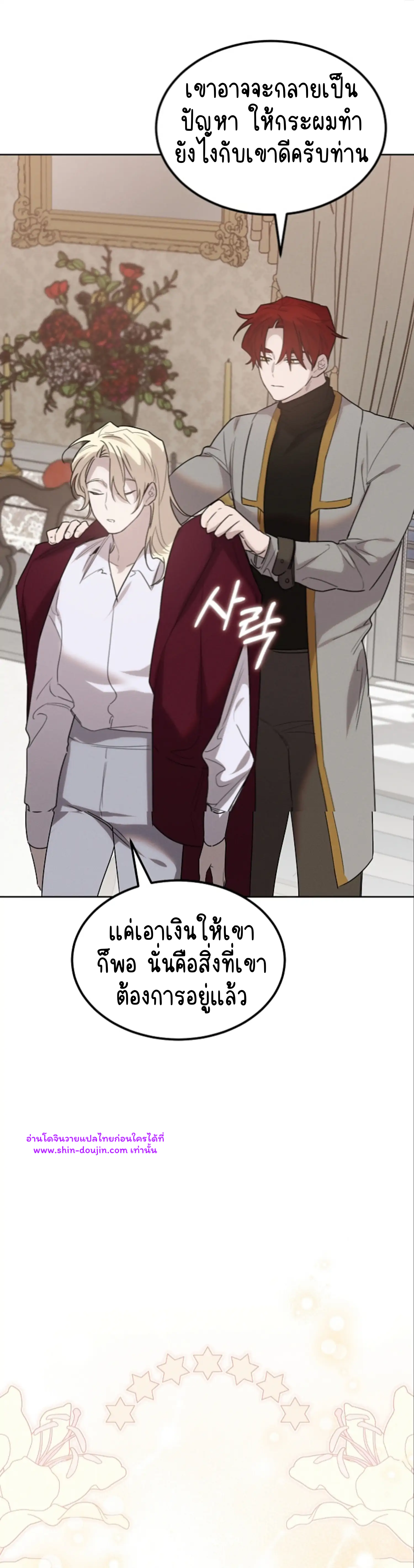 Don’t Press the Button EP 26